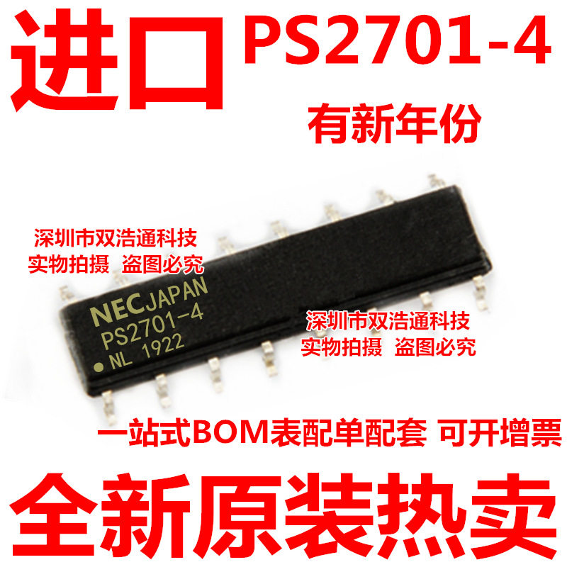 PS2701-4 PS2701-4-F3-A 贴片 SOP-16 光耦