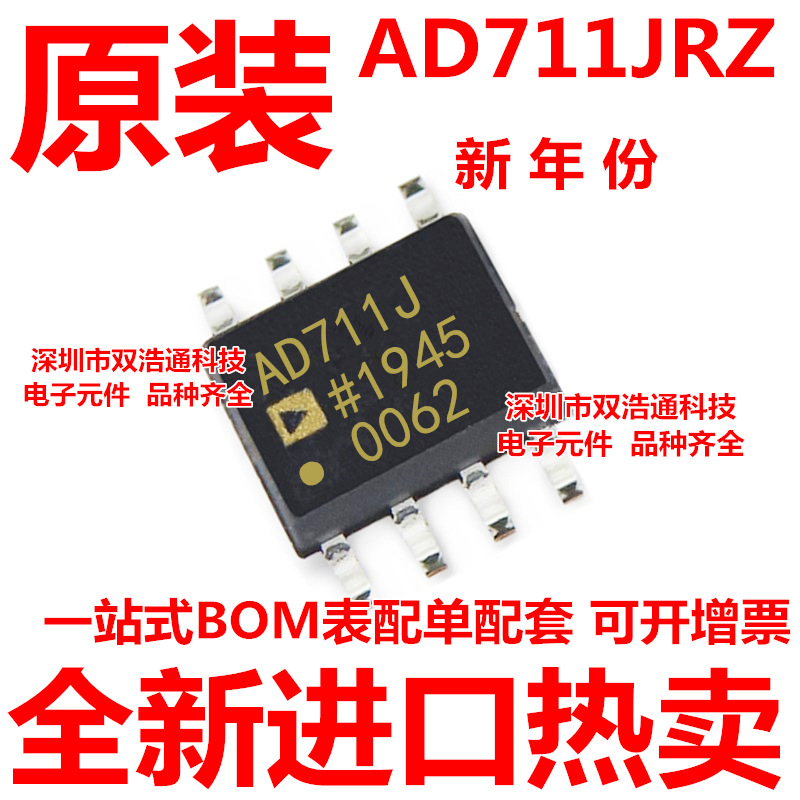 AD711JRZ AD711 AD711J AD711JR 运算放大器 ADI芯片 SOP-8 全新
