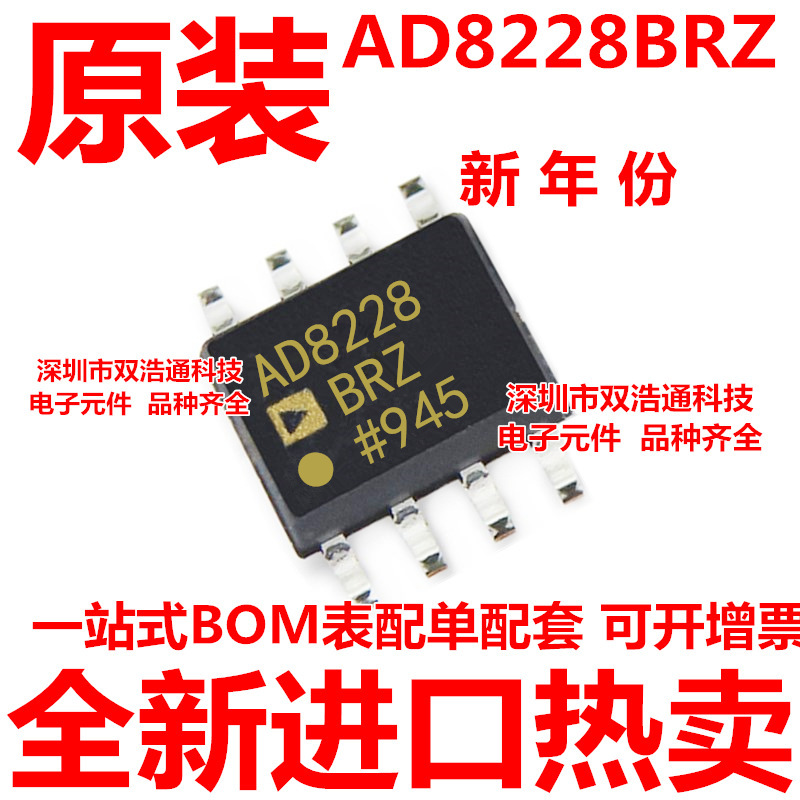 AD8228BRZ AD8228 AD8228BRZ-R7 仪表放大器 ADI芯片 SOP-8 全新