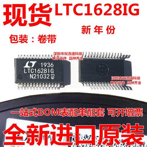 LTC1628IG LTC1628IG#TRPBF 切换控制器 贴片 SSOP-28 芯片 全新