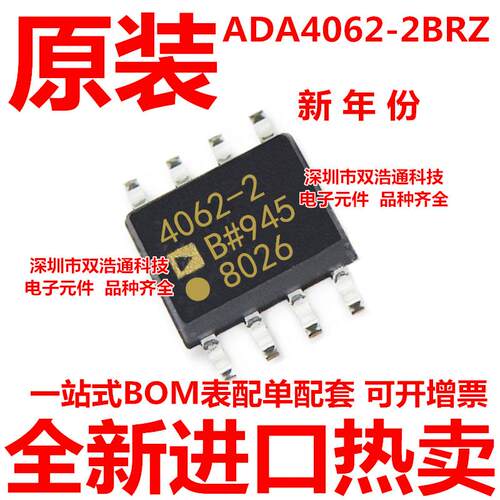 ADA4062-2BRZ-R7 ADA4062-2BRZ ADA4062-2B 贴片 SOP-8 全新