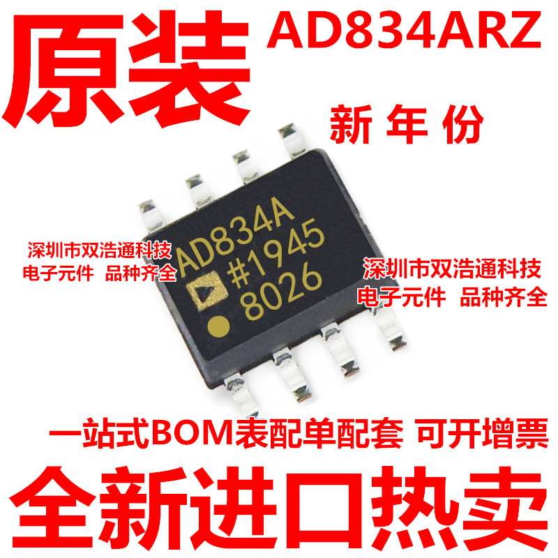 AD834ARZ AD834 AD834A AD834AR 模拟乘法器 ADI芯片 SOP-8 全新