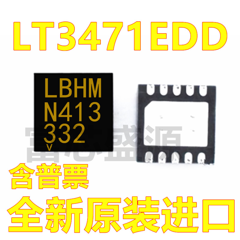 LT3471EDD LT3471EDD#TRPBF 丝印LBHM DFN-10
