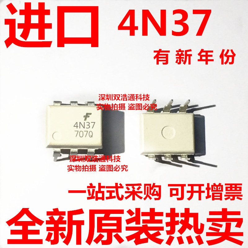 4N37 4N37M EL4N37 直插 DIP-6 光耦