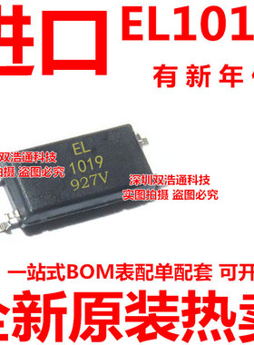 EL1019 1019 EL1019(TA)-G 贴片 SOP-4 光耦