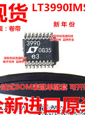 LT3990IMSE LT3990IMSE#TRPBF 开关稳压器 贴片 MSOP-16 全新
