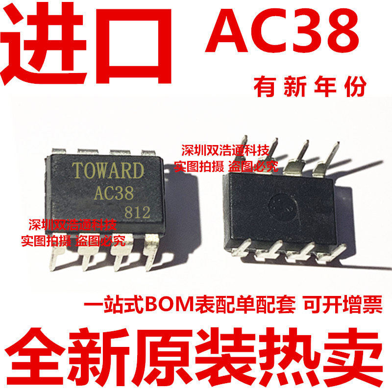 AC38 PRAC38 直插 DIP-8 光耦