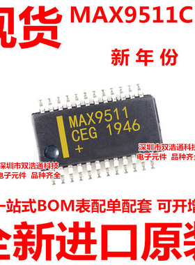MAX9511CEG MAX9511CEG+T 贴片 QSOP-24 ic芯片 全新进口原装