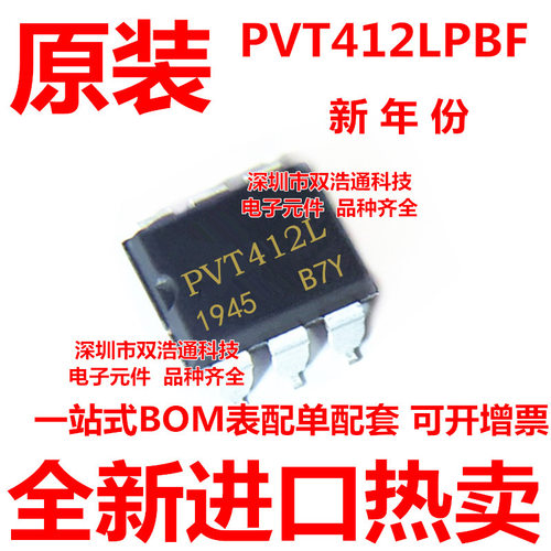PVT412LPBF PVT412L 贴片 SOP-8 光耦 - 封面