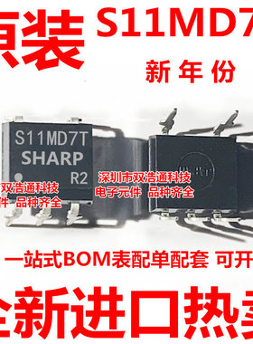 S11MD7T 直插 DIP-5 光耦
