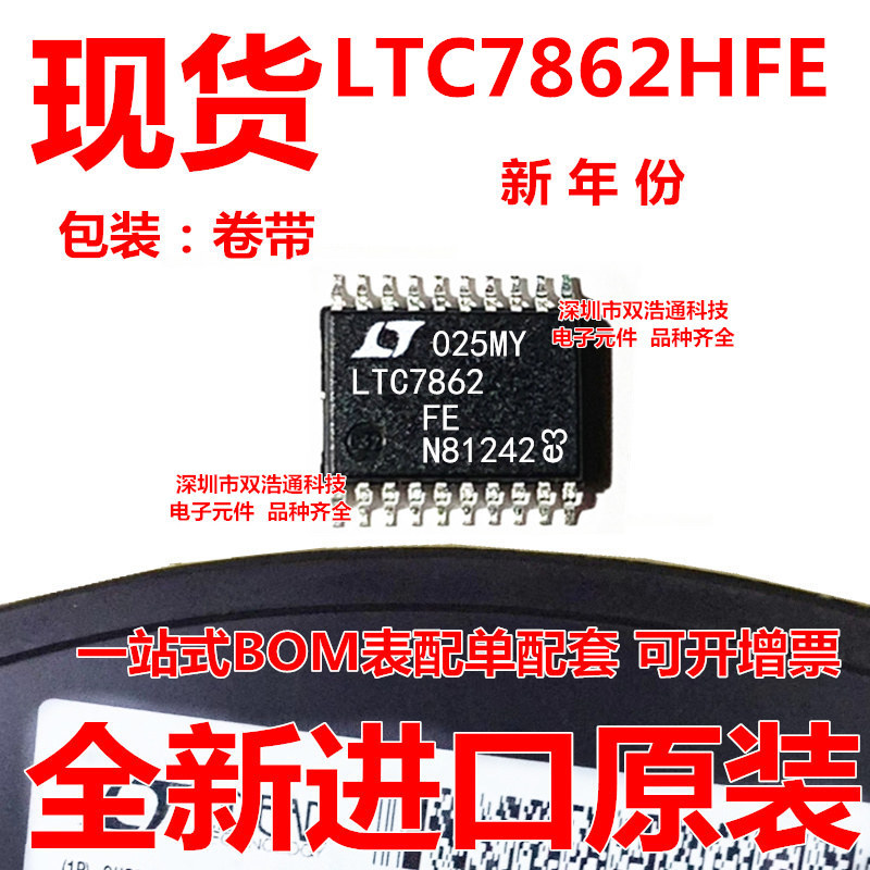 LTC7862HFE#TRPBF LTC7862HFE 贴片 TSSOP-20 集成电路 全新原装