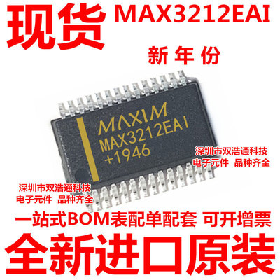 MAX3212EAI MAX3212 贴片 SSOP-28 全新原装 可开增票