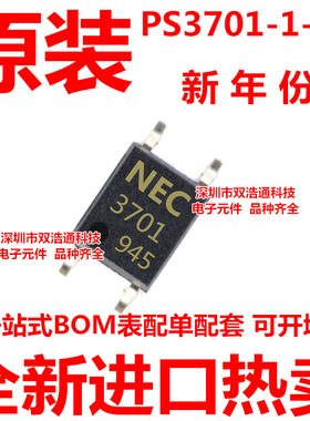 PS3701-1-F3 PS3701 NEC3701 R2701 贴片 SOP-4 光耦
