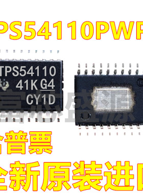 TPS54110PWPR TPS54110PWP TPS54110 HTSSOP-20 全新原装