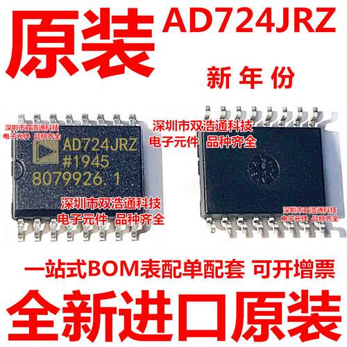AD724JRZ-RL AD724J AD724JR AD724JRZ 贴片 SOP-16 全新工厂