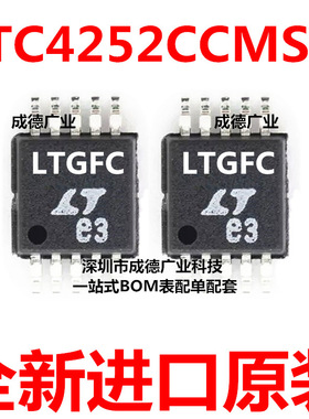 LTC4252CCMS-1#TRPBF LTC4252CCMS-1 贴片 MSOP-10 全新进口原装