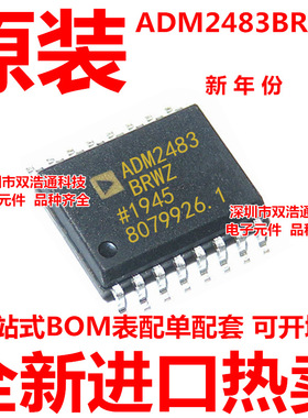 ADM2483BRWZ-REEL ADM2483 ADM2483BRWZ 贴片 SOP16 全新原装工厂
