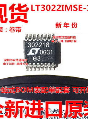 LT3022IMSE-1.8 LT3022IMSE-1.8#TRPBF 贴片 MSOP-16 芯片 全新