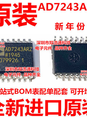 AD7243ARZ-REEL AD7243A AD7243AR 贴片 SOP-16 全新原装工厂配单