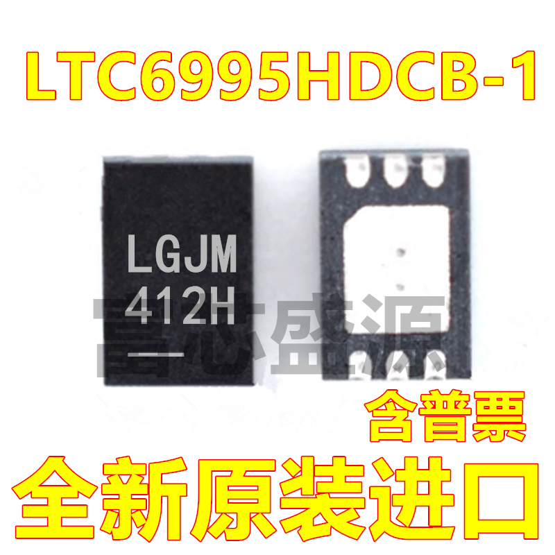 LTC6995HDCB-1#TRPBF LTC6995HDCB-1 贴片 DFN-6