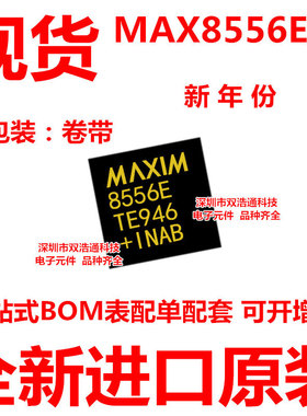 MAX8556ETE MAX8556E 贴片 QFN-16 稳压器 ic芯片 全新进口原装