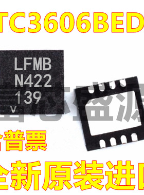 LTC3606BEDD#TRPBF LTC3606BEDD 丝印LFMB 贴片 DFN-8