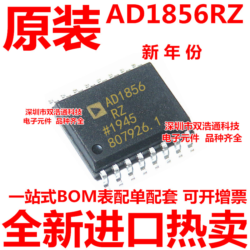 AD1856R AD1856RZ AD1856 贴片 SOP-16