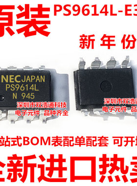PS9614L-E3-A PS9614L 贴片 SOP-8 光耦