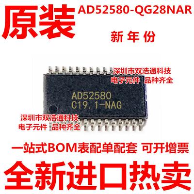 AD52580-QG28NAR AD52580 贴片 TSSOP-28