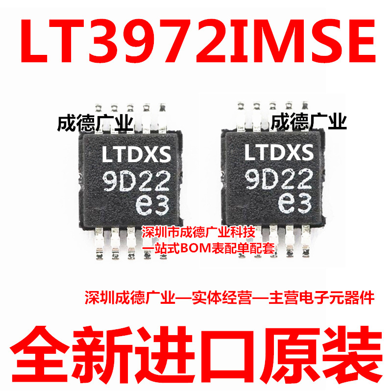 LT3972IMSE LT3972IMSE#TRPBF 开关稳压器 贴片 MSOP-10 全新