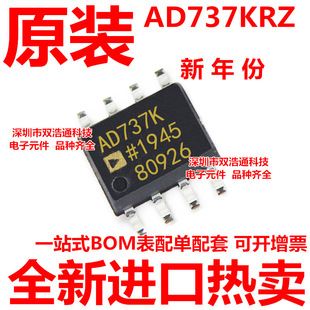 AD737KRZ AD737KR AD737K 贴片 SOP-8