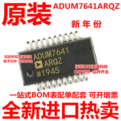 ADUM7641ARQZ-RL7 ADUM7641ARQZ ADUM7641ARQ SSOP-20 全新原装