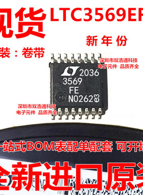 LTC3569EFE#TRPBF LTC3569EFE 贴片 TSSOP-16 ic芯片 全新原装