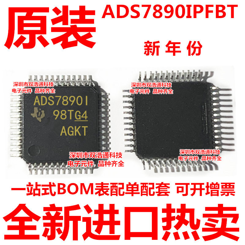 ADS7890IPFBRG4 ADS7890IPFBR ADS7890IPFBT QFP-48 全新原装工厂
