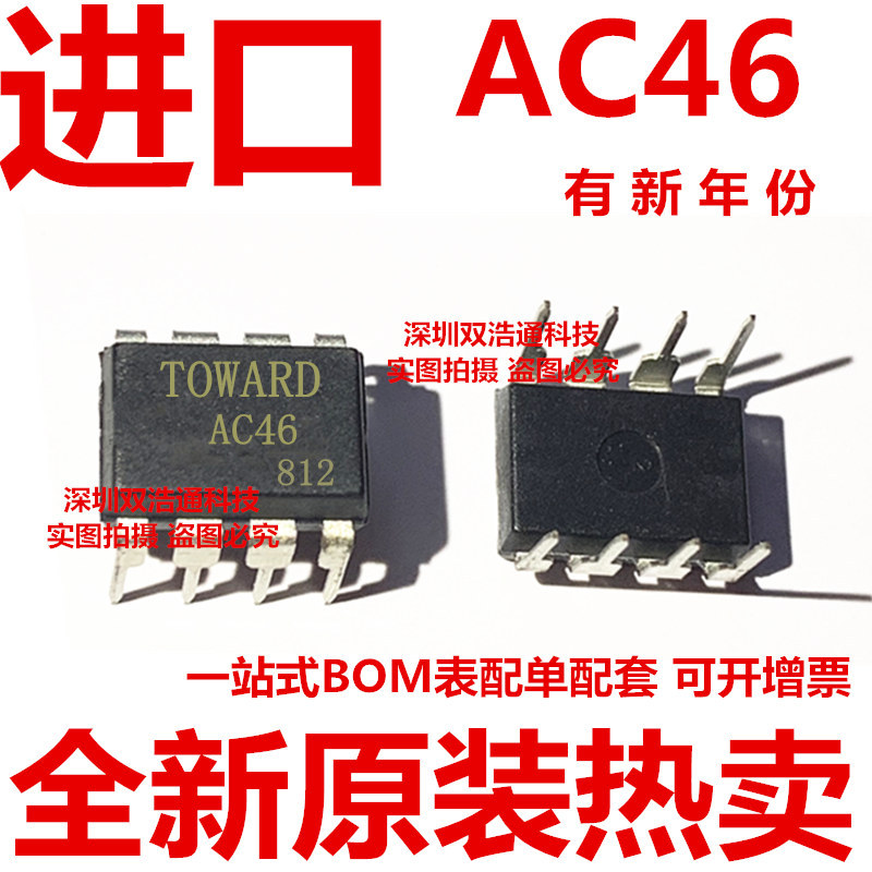 AC46 PRAC46 直插 DIP-8 光耦