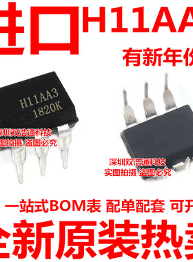 H11AA3 H11AA3M H11AA3TM H11AA3W 直插 DIP-6 光耦