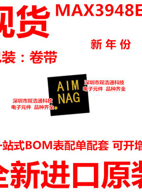 MAX3948ETE+T MAX3948ETG+T 贴片QFN-16 芯片 进口原装 可开增票