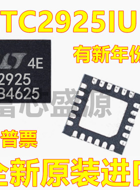 LTC2925IUF LTC2925IUF#TRPBF 贴片 QFN-24