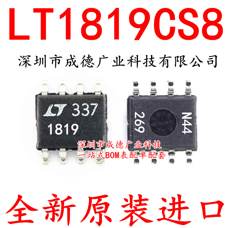 LT1819CS8 LT1819CS8#TRPBF 运算放大器 SOP-8 全新 可开增票