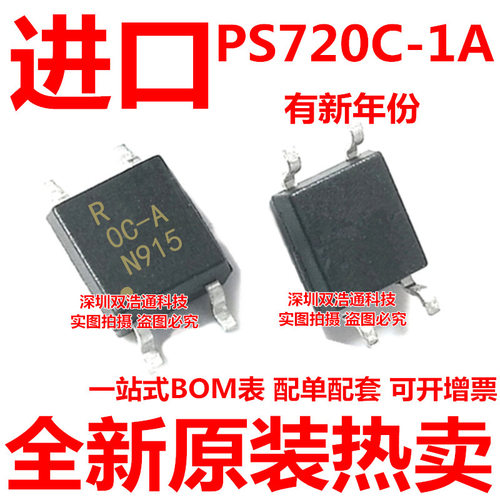 PS720C-1A-F3-A R720C 0C-A 贴片 SOP-4 光耦