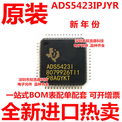 ADS5423IPJYRG3 ADS5423IPJYR ADS5423 贴片 QFP-52 全新原装工厂