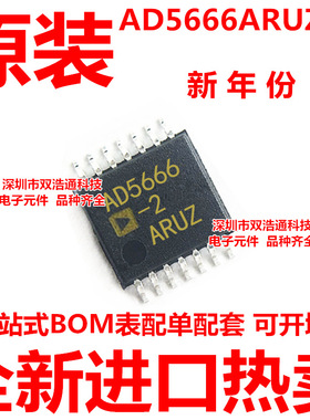 AD5666ARUZ-2REEL7 AD5666-2 贴片 TSSOP-14