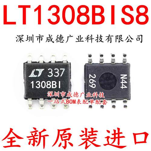 LT1308BIS8 LT1308BI 1308BI 1308B1 贴片 SOP-8 全新进口