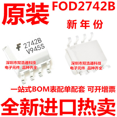 FOD2742B 2742B FOD2742BR1V 贴片 SOP-8 光耦