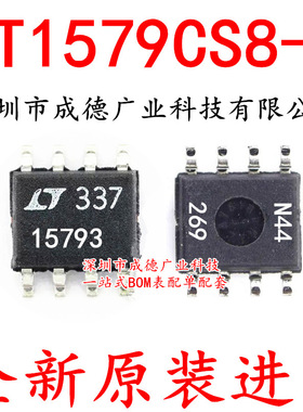 LT1579CS8-3 LT1579-3 电池管理IC 贴片 SOP-8 全新 可开增票
