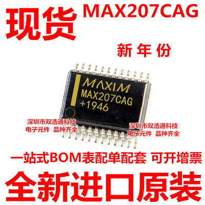 MAX207CAG MAX207 贴片 SSOP-24 ic芯片 全新进口原装 可开增票