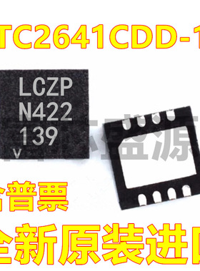LTC2641CDD-16 丝印LCZP 贴片 DFN-8