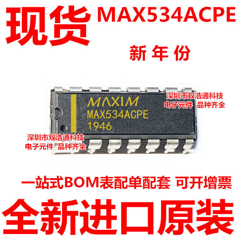 MAX534ACPE MAX534 直插 DIP-16 ic芯片 全新进口原装