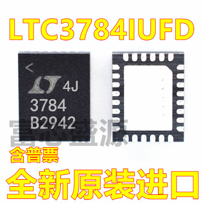 LTC3784IUFD#TRPBF LTC3784IUFD 贴片 QFN-28