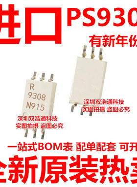 PS9308L2-E3-AX NEC9308 R 9308 贴片 SOP-6 光耦